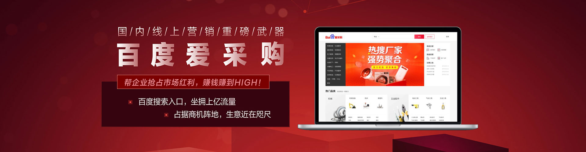 富锦百度如何推广